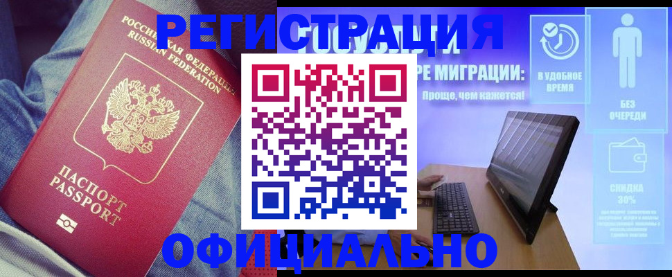 прописка гарантия в Киселёвске