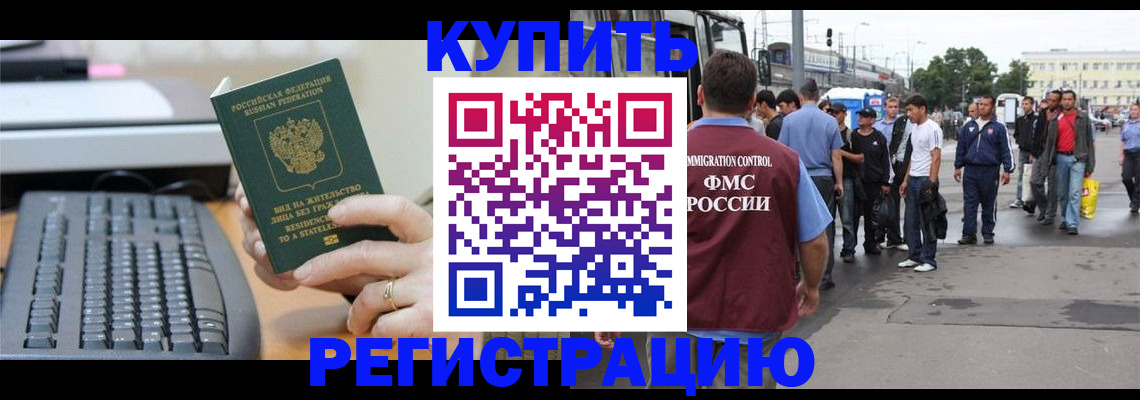 временная регистрация гарантия в Киселёвске