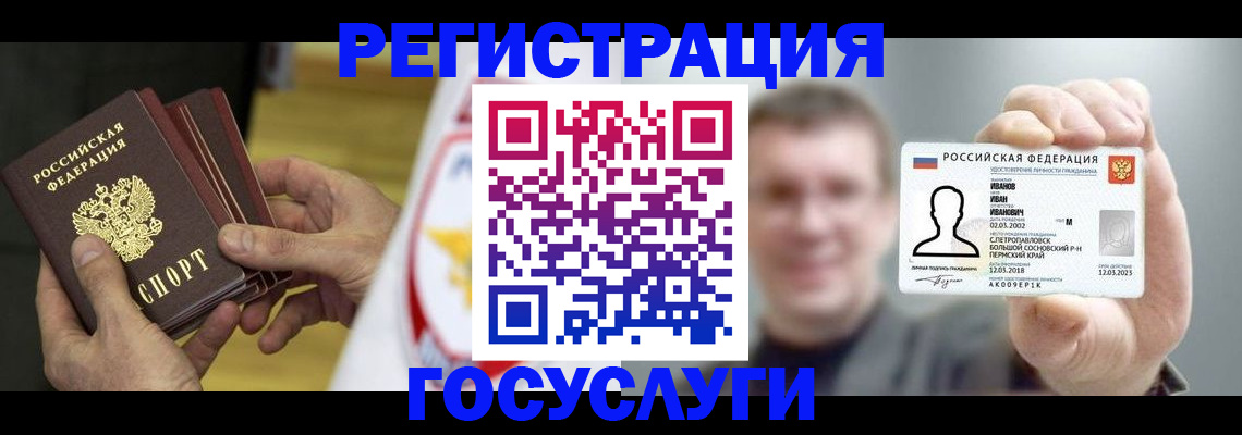 временная регистрация поиск в Киселёвске