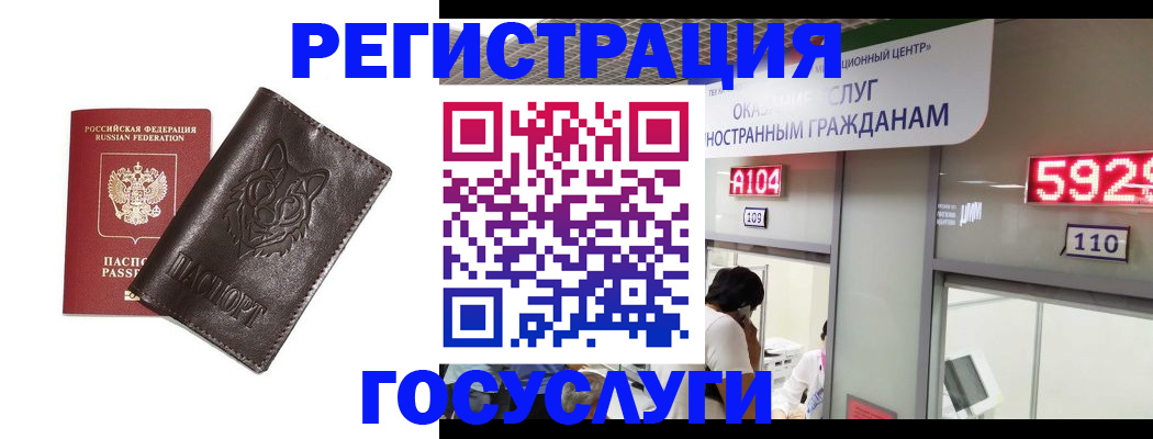 прописка штамп в Киселёвске