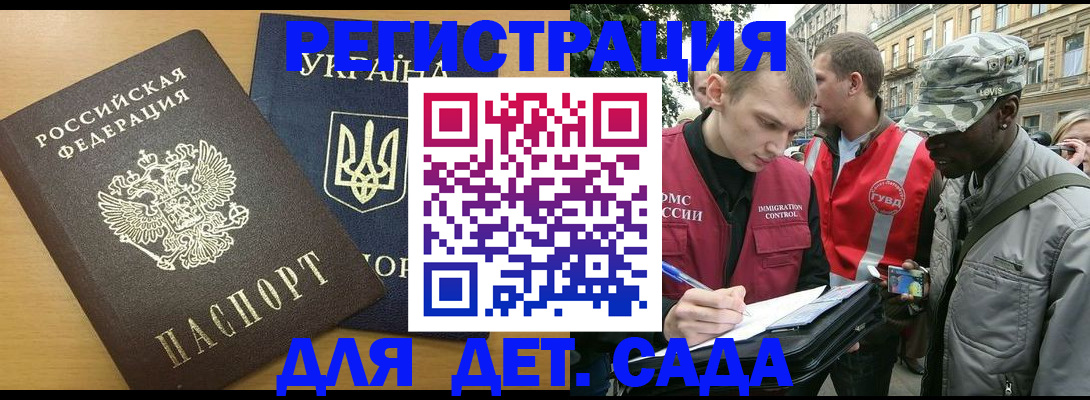 временная регистрация надежно в Киселёвске