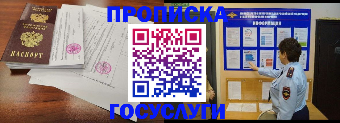 временная регистрация поиск в Киселёвске